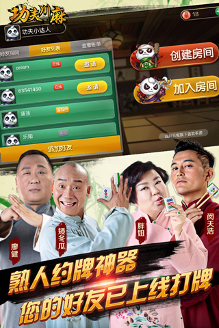 必备教程！功夫麻将骗局大揭秘(怎么让系统给好牌)