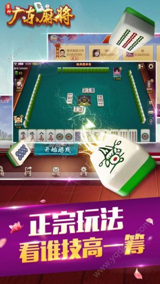 一分钟揭秘！小唐家乐园麻将其实是有挂的(怎么只赢不输)