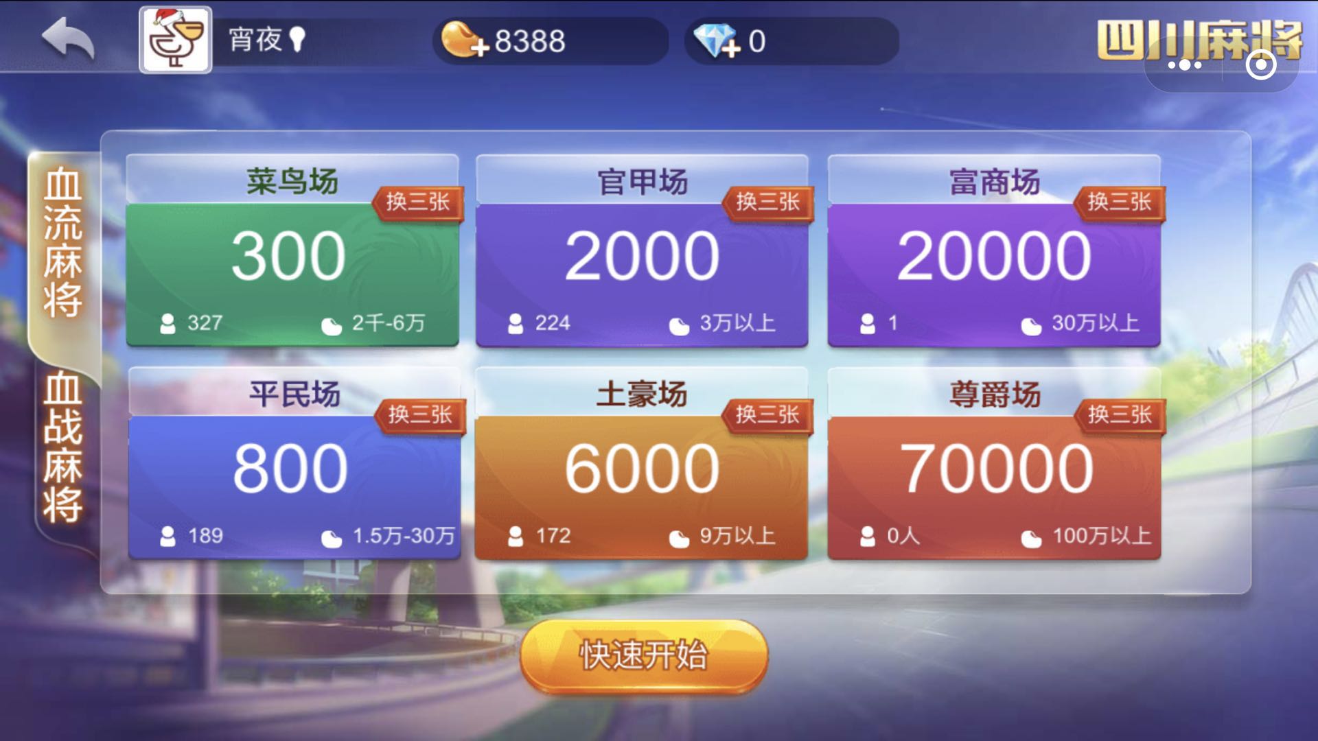 3分钟讲解！四川麻将换三张小程序有猫腻吗(怎么提高胜率)
