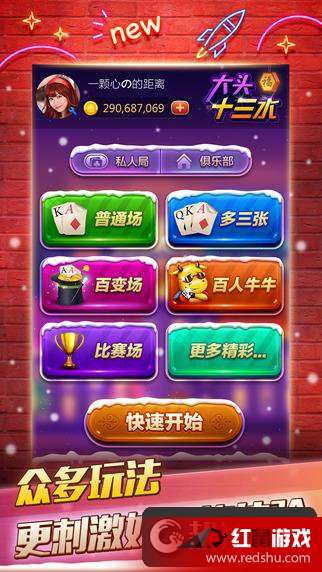 关于！大头十三水辅助(怎么才有赢的几率)