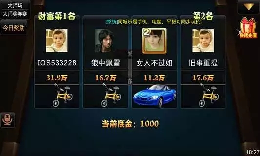 安装程序教程！全民如意麻将确实真的有挂(怎么增加胜率)
