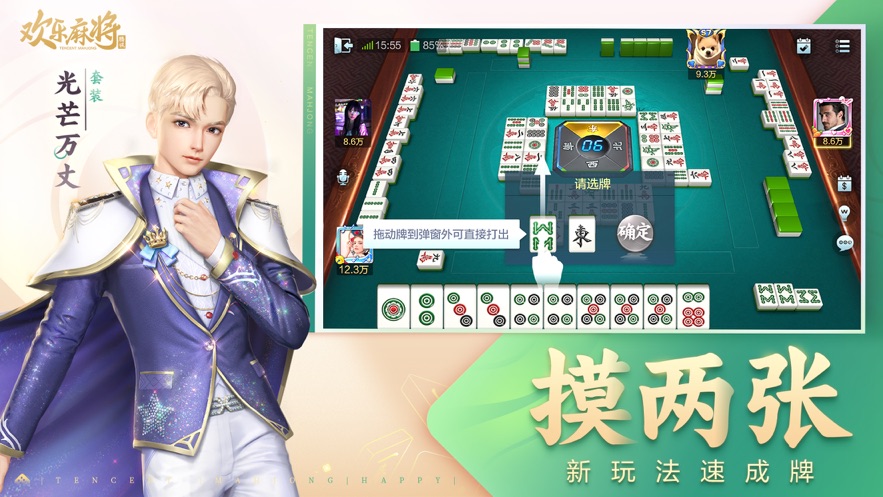 安装程序教程！全民如意麻将确实真的有挂(怎么增加胜率)