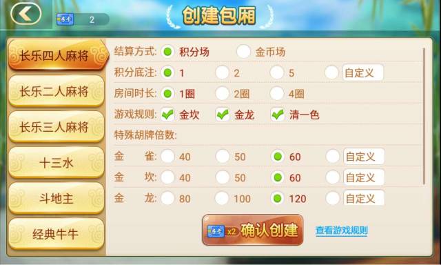 2分钟秒懂！长乐互娱麻将其实是有挂的(确定是有挂)