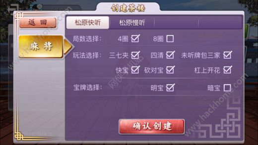 3分钟讲解！科乐松原麻将胡牌神器(如何让系统发好牌)