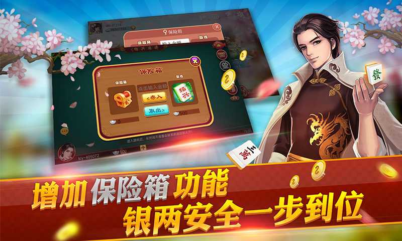 安装程序教程！闲逸麻将app确实有挂的(为啥一直输)