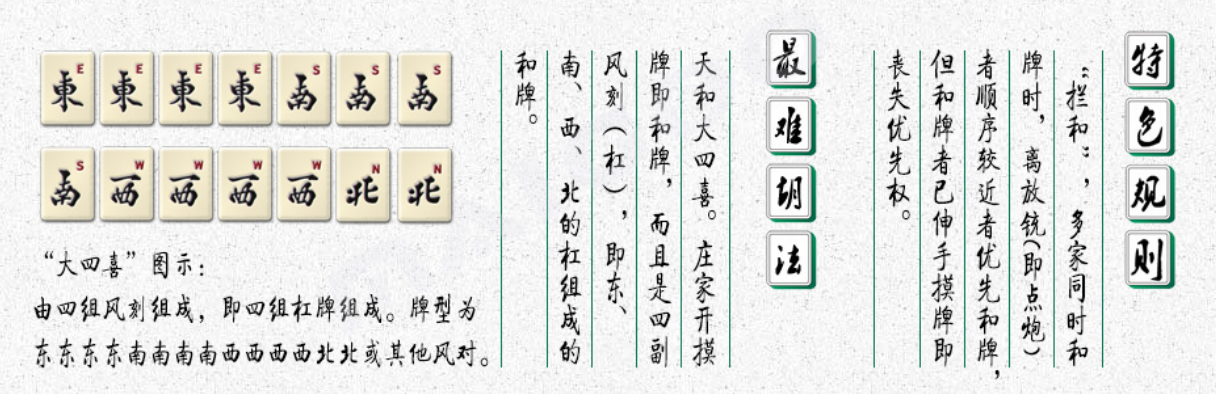 推荐十款！人人燕赵麻将有什么规律(怎么只赢不输)