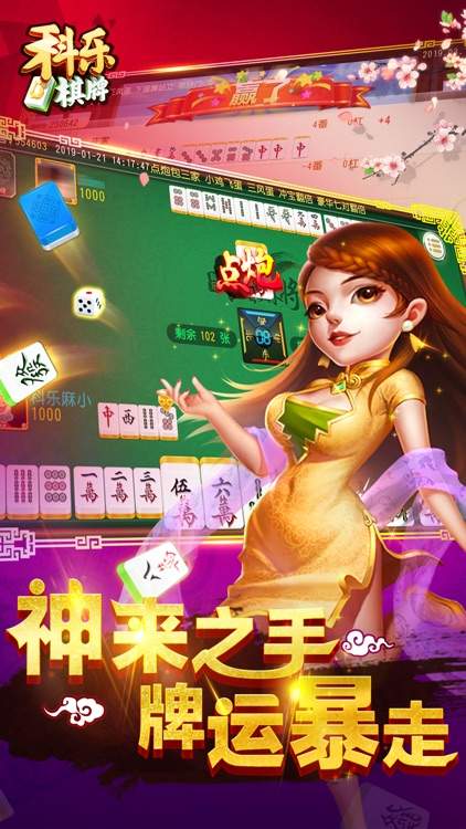 一分钟了解！科乐麻将胡牌规律(神器软件)
