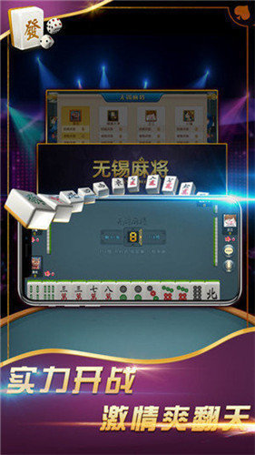 三分钟了解！兴动爱摩罗麻将挂(怎么打赢的几率大)