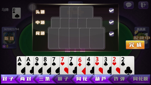 玩家必看科普！沐沐福建麻将十三水确实有挂的(怎么老输必备神器)