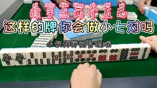 必看盘点揭秘!巴蜀麻将开挂操作方法”其实确实有挂 