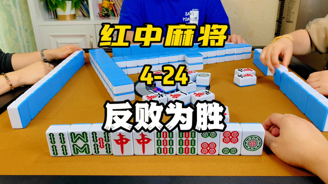 我来教教大家“来打红中麻将怎么玩(确实有挂)-知乎