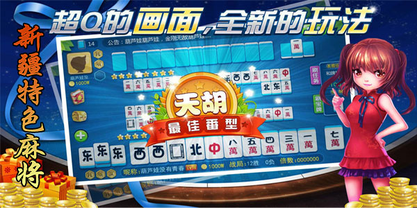 今日重大通报！丫丫玉溪麻将确实真的有挂(怎么才能赢得多)