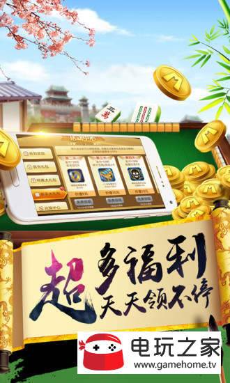 3分钟讲解！科乐四平麻将确实有挂的(赢牌的技巧)