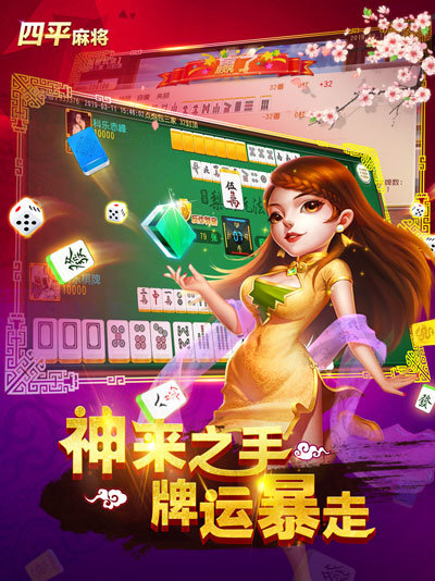 3分钟讲解！科乐四平麻将确实有挂的(赢牌的技巧)