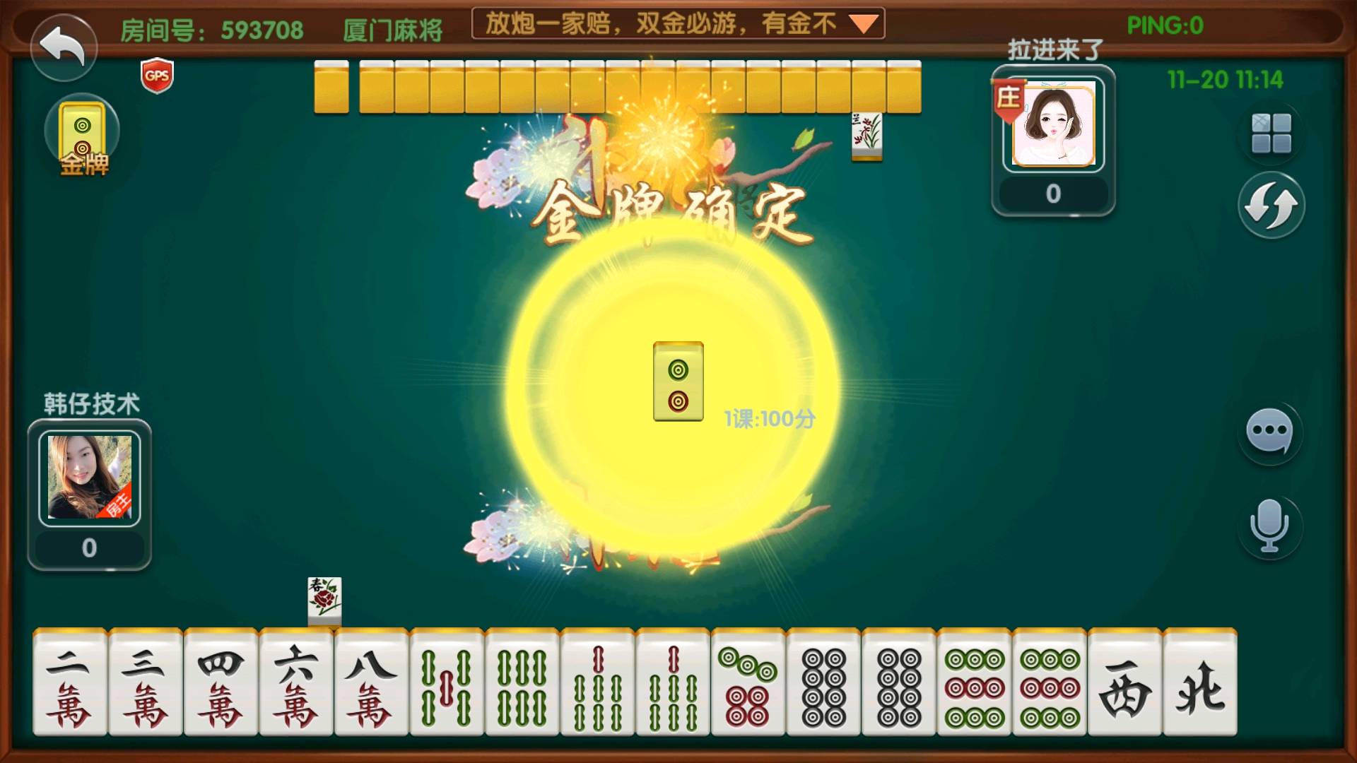 7分钟揭秘！闲游厦门麻将其实是有挂的(软挂神器)