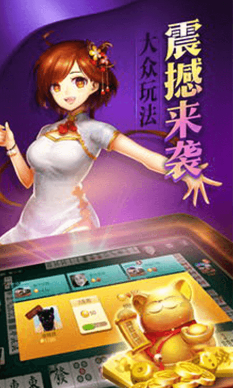 玩家必看科普！心悦麻将拍分有挂是真的吗(插件购买输赢规律)