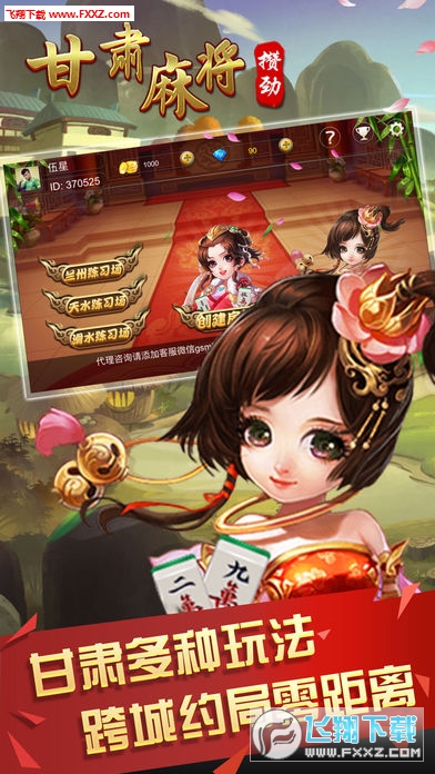 玩家必备攻略！攒劲甘肃麻将确实有挂的(怎么让系统发好牌)