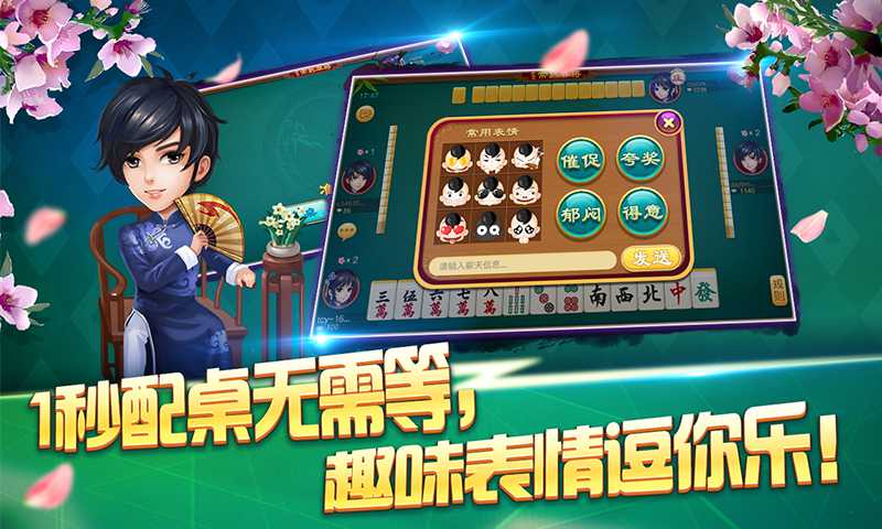 3分钟讲解！乐趣江苏麻将确实真的有挂(老是输为什么)