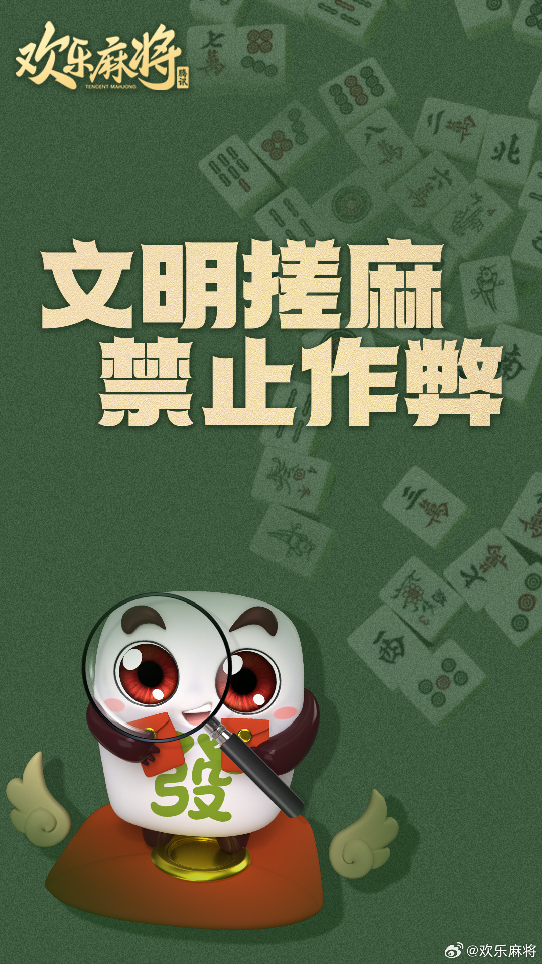 今日重大通报！乐禧乾安麻将怎么能看到对方的牌(怎么玩才能赢)