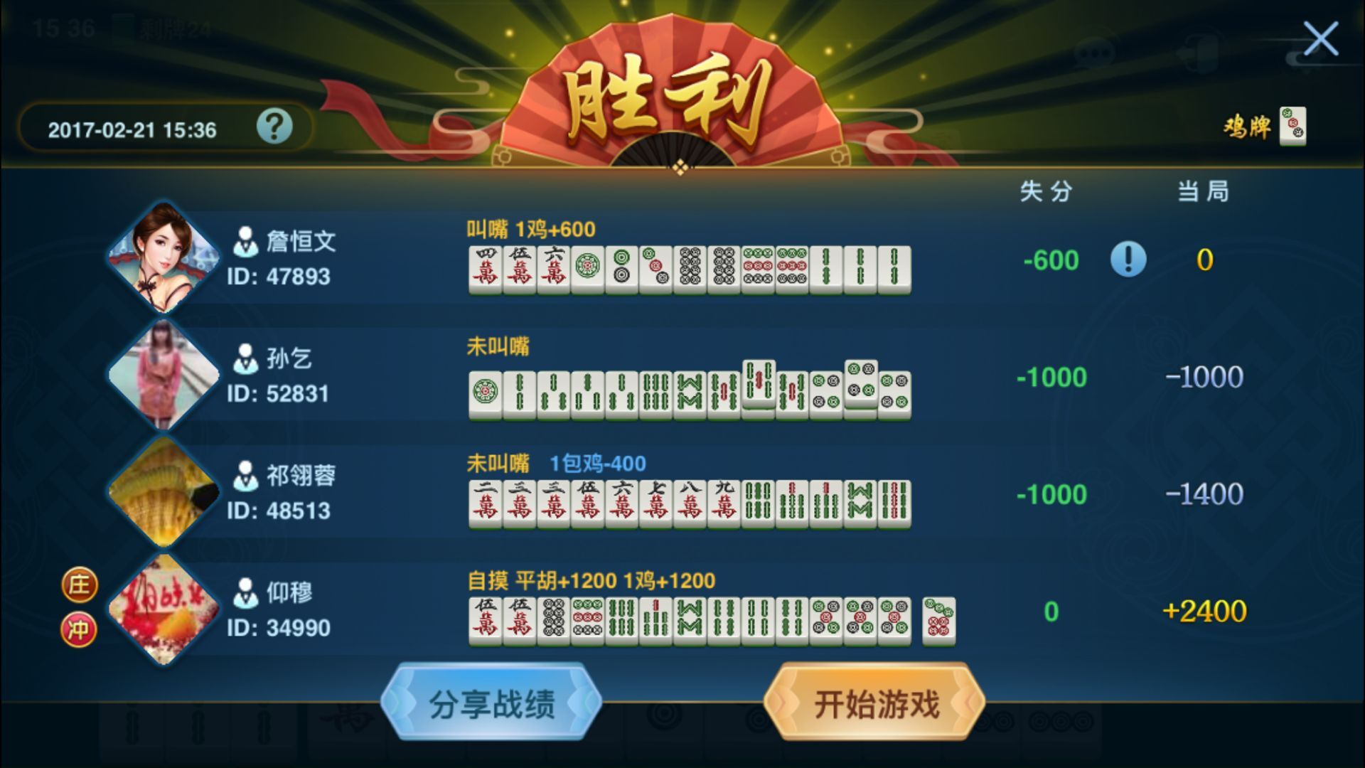 胜率设置方法！贵阳捉鸡麻将确实有挂的(怎么才有赢的几率)