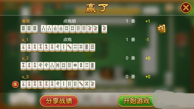 三分钟了解！手机闲来麻将助赢软件(怎么设置胡牌)