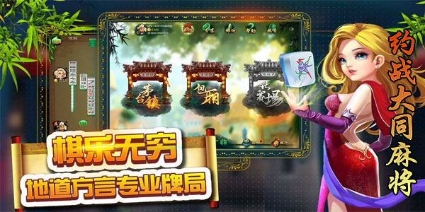 必看盘点揭秘！约战大同麻将确实真的有挂(怎样容易赢)