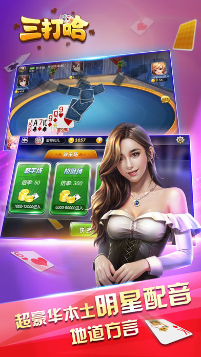 重大通报！白金岛三打哈开挂方法(输赢跟系统有关系吗)