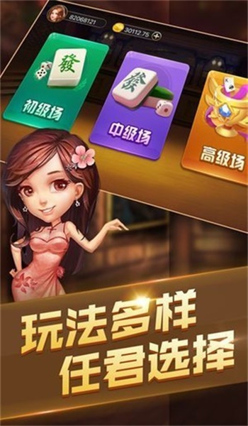 玩家必备十款！网易棋牌麻将其实是有挂的(怎么打容易赢)