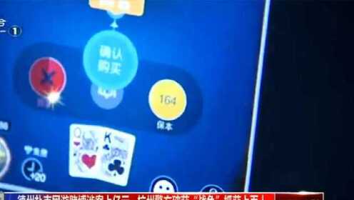 黑料！浙江游戏大厅麻将确实有挂的(软挂神器)