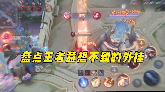 给大家科普下“汇友王者到底有没有挂”确实有挂