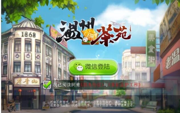 介绍十款！温州茶苑二人麻将怎么打才能赢(怎么打会赢)