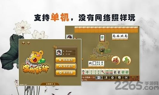 介绍十款！温州茶苑二人麻将怎么打才能赢(怎么打会赢)