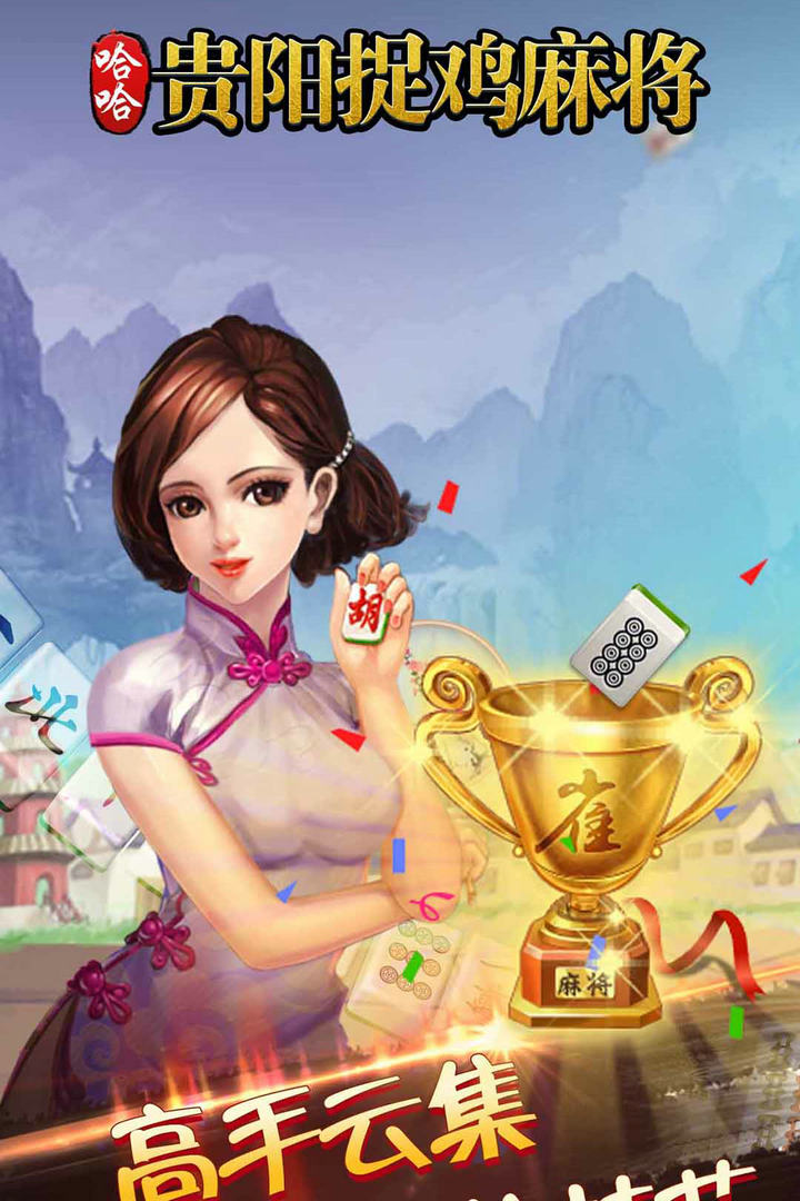厉害了！哈哈贵阳捉鸡麻将有插件吗(有什么规律吗)