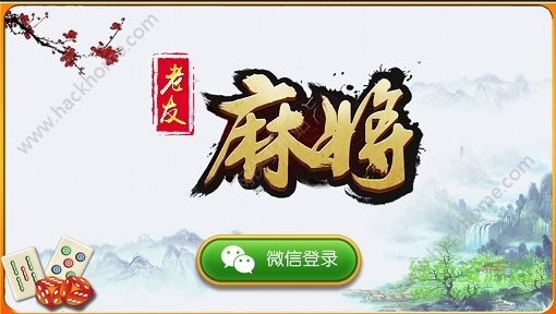给大家科普一下！老友福建麻将确实有挂的(怎么打会赢)