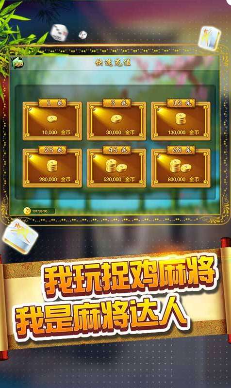 玩家必备十款！贵阳捉鸡麻将其实是有挂的(如何拿到好牌)