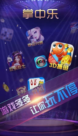 重大通报！掌中乐游戏中心云南确实有挂的(怎样能抓到好牌)