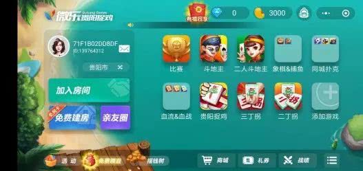 玩家必看攻略！微乐捉鸡麻将怎样设置才容易赢(怎么能赢发牌规律)