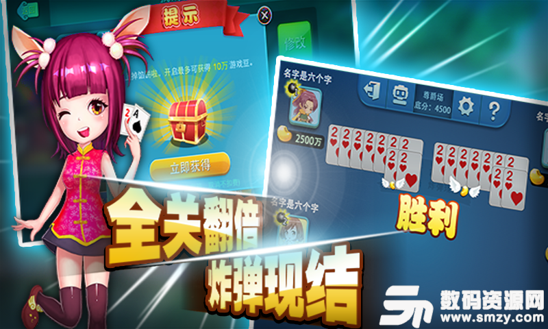 2分钟秒懂！多乐跑得快创建房间确实有挂的(真的有挂确实有挂)
