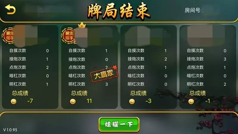 分享玩家攻略！搜圈麻将确实有挂的(提高胜率方法)