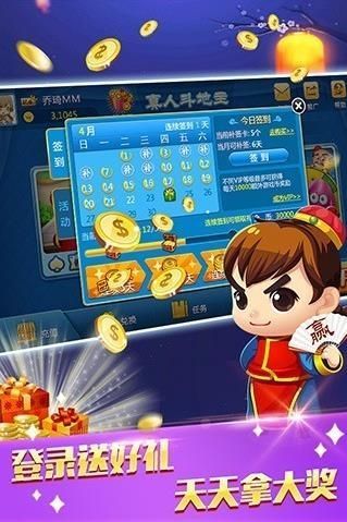 一分钟了解！天天斗地主好友约局输赢规律(为啥我总是输)