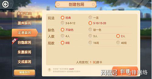 玩家必备教程！网易麻将亲友房怎么才会有好牌(有什么能赢的方法)