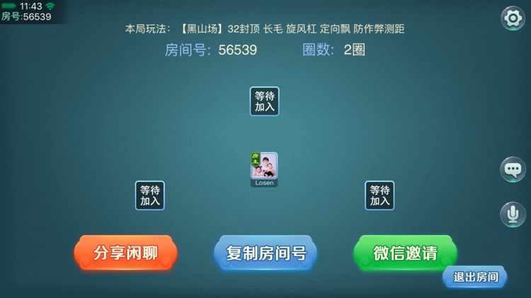 必备攻略！兴动麻将软挂神器(为啥我总是输)