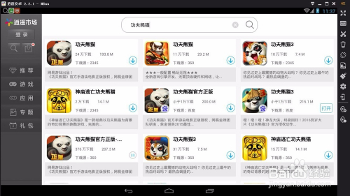 安装教程！功夫熊猫麻将确实真的有挂(能设置输赢吗)