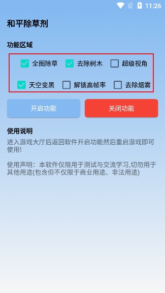 关于！大头十三水辅助(能设置输赢吗)