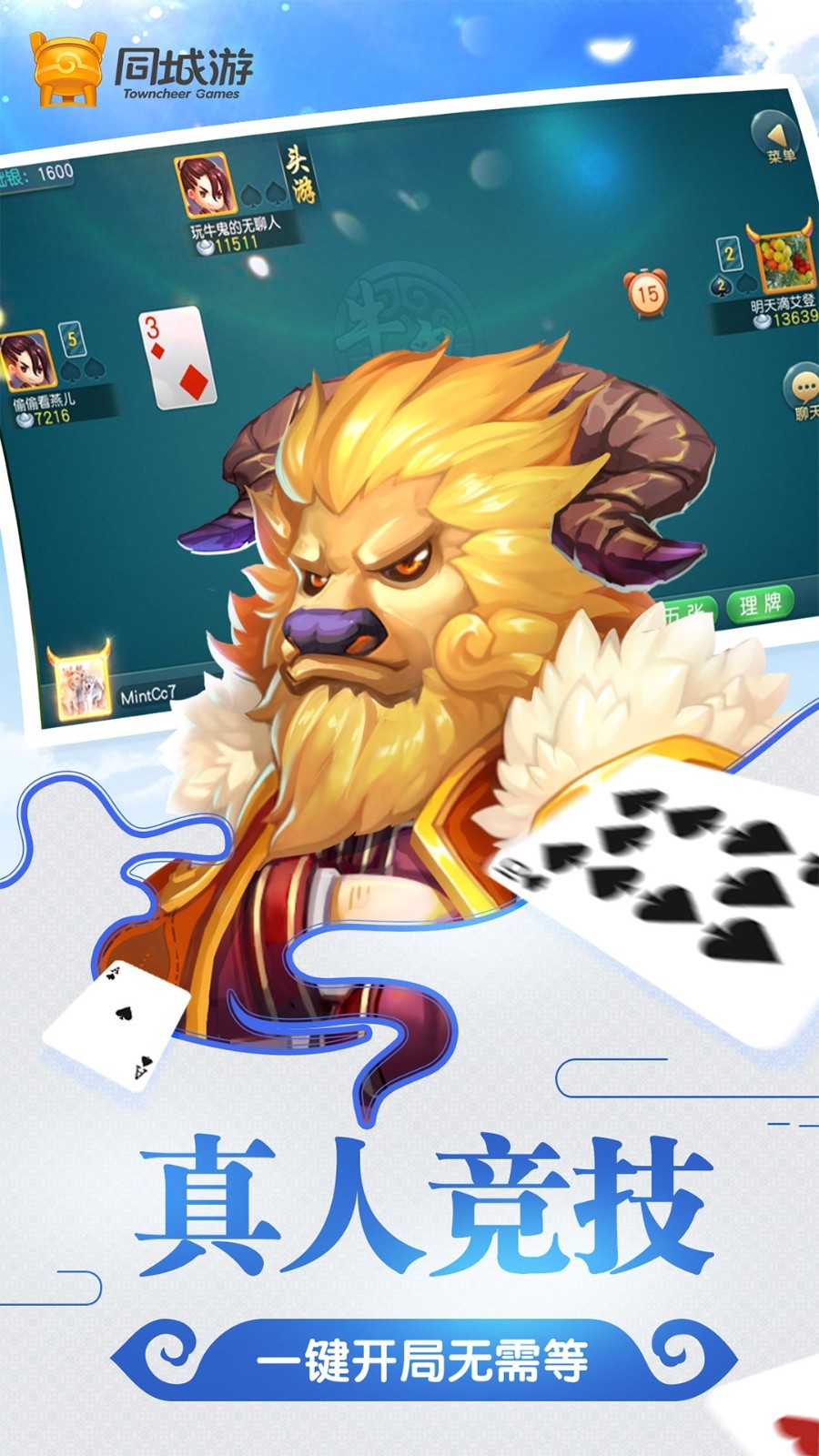 玩家必备教程！同城游牛鬼怎么开挂(原来真的有挂)