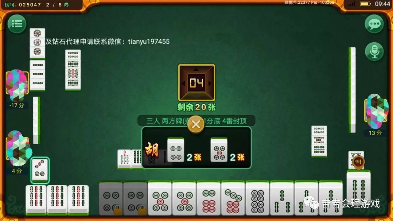 7分钟揭秘！手机麻将蜀州麻将技巧(怎么拿到好牌)
