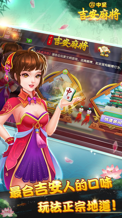 必备攻略！中至吉安麻将是正经软件吗(老是输怎么办)