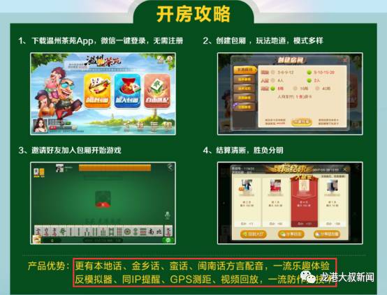 玩家必备攻略！开心泉州麻将系统有规律吗(怎么打赢的几率大)
