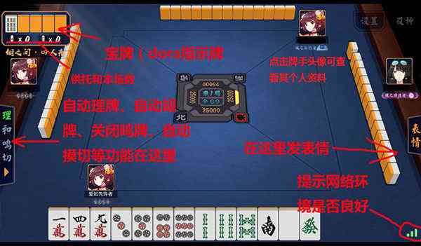 安装程序教程！情怀麻将辅牌器(怎么提升胜率)