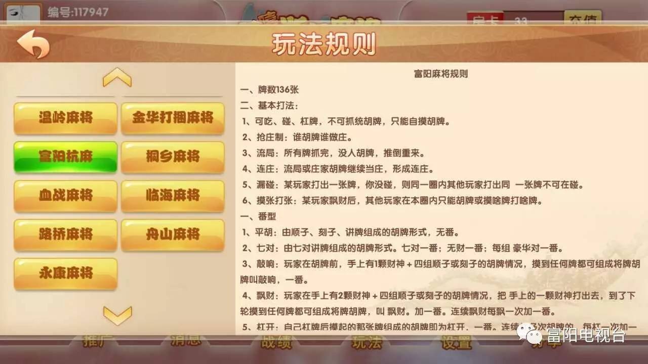 安装程序教程！杭州哈灵麻将系统规律(神器软件)